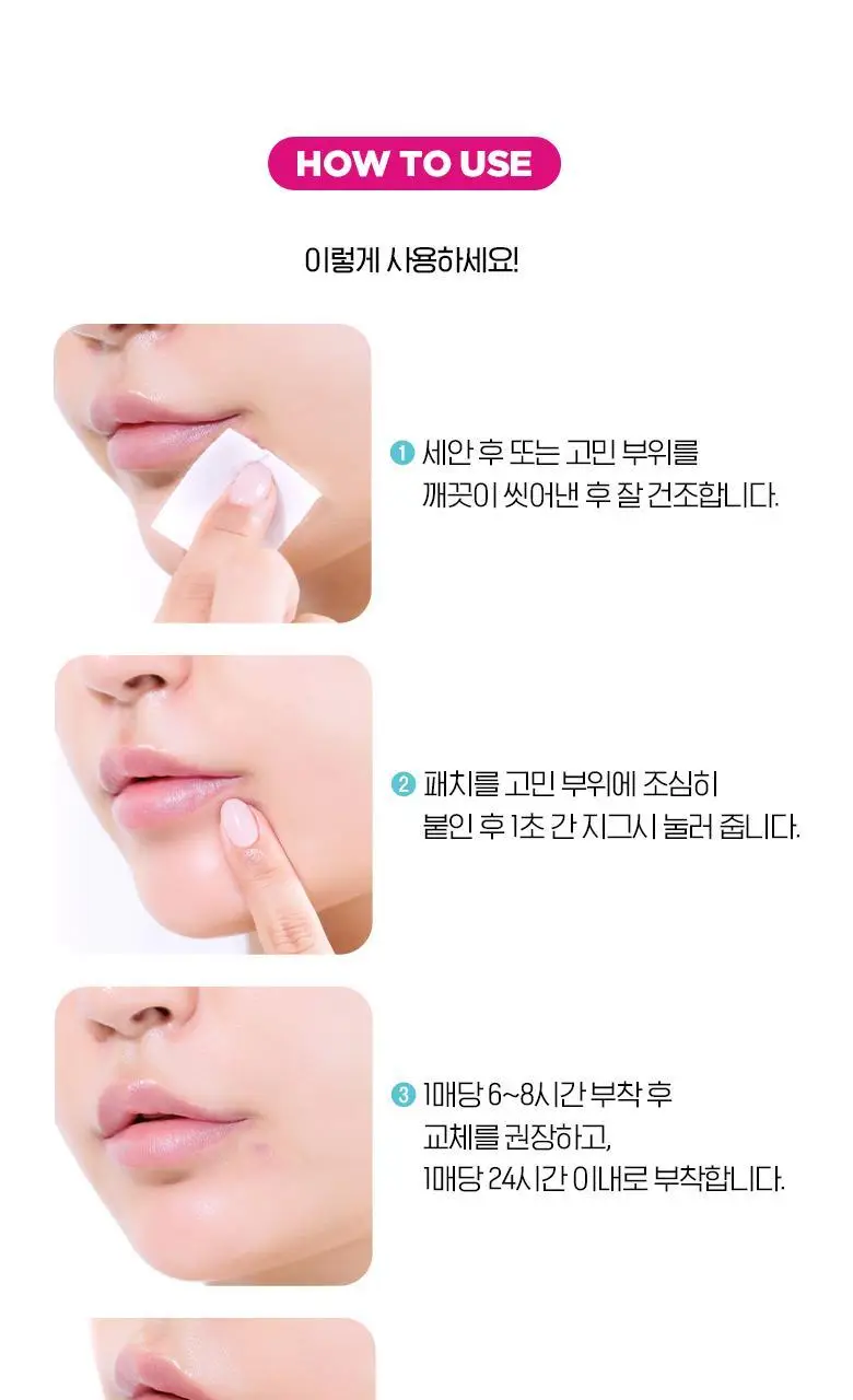 [소용량]케어플러스 상처커버 스팟패치 24매 상세페이지 14